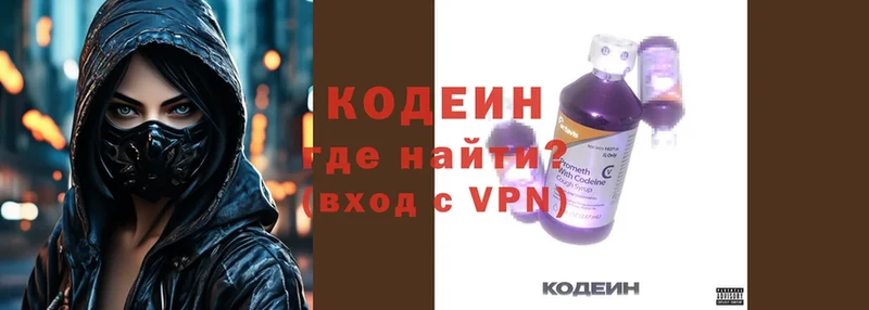 Codein Purple Drank  магазин продажи   Асбест 